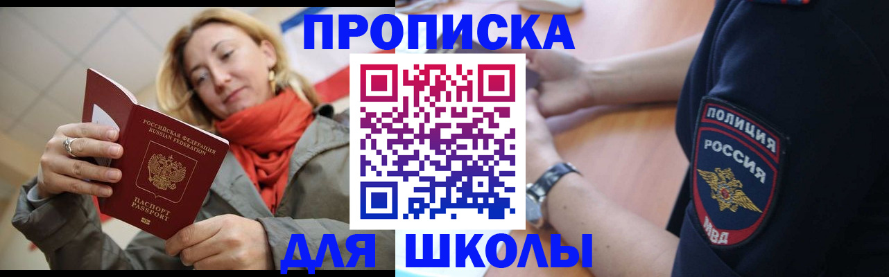 временная регистрация гарантия в Орле